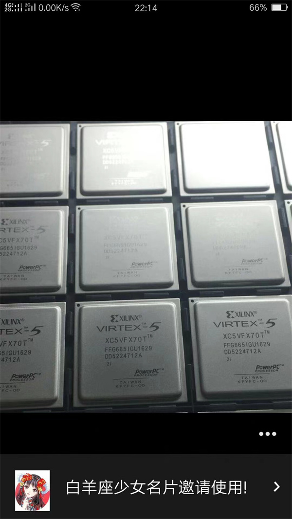XC5VFX70T-2FFG665I